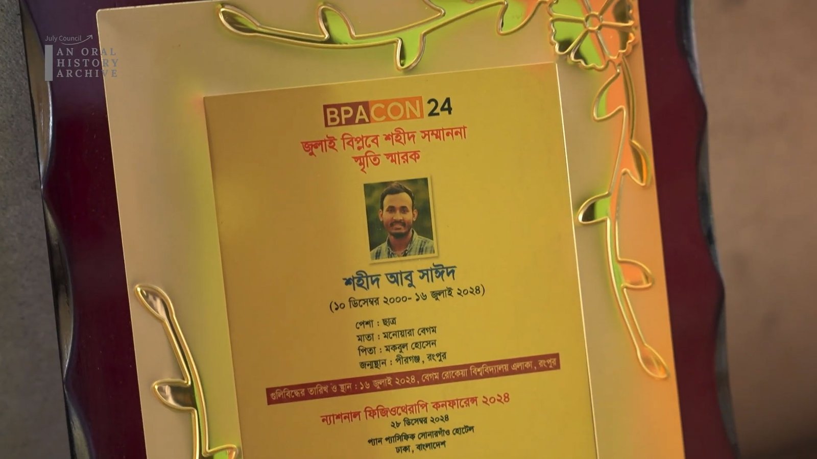 Abu-Said-—-The-First-Flame-of-the-July-Uprising-_-July-Council-Oral-History-Series